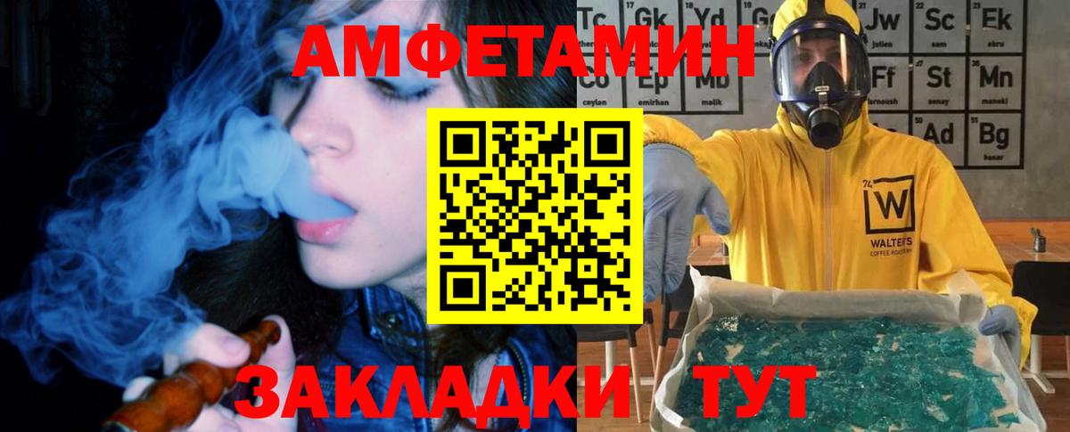 Amphetamine 98% Дербент