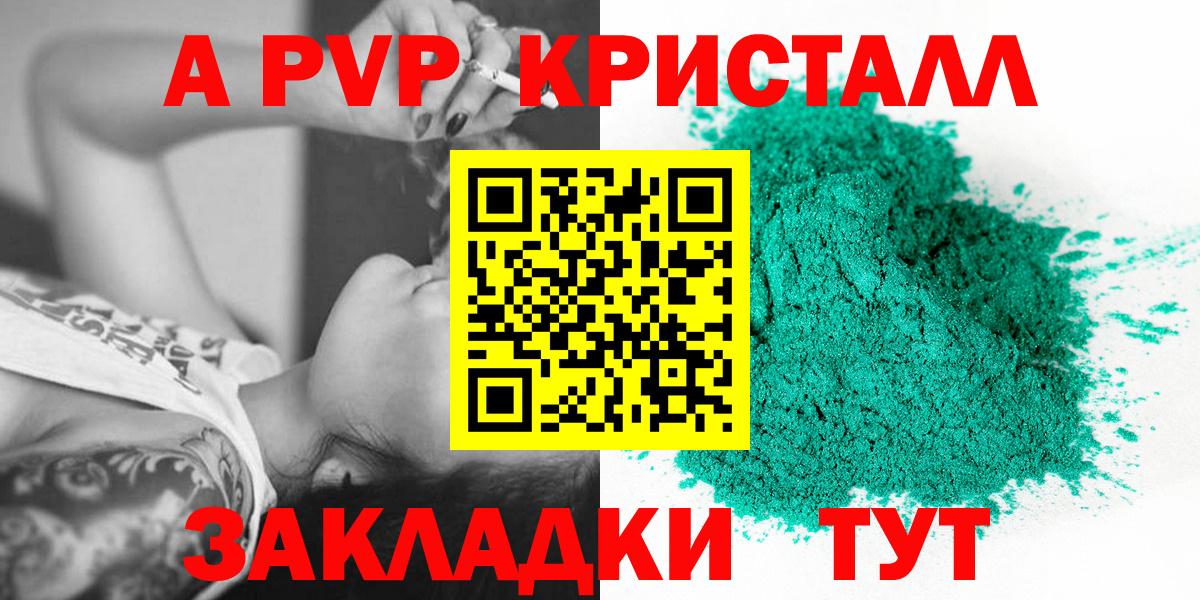 Альфа ПВП крисы CK Дербент