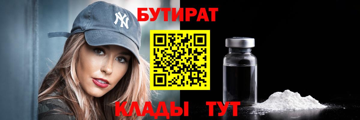 БУТИРАТ оксана Дербент
