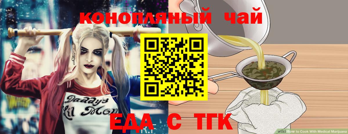 Дербент  Cannafood марихуана  Вход с VPN 