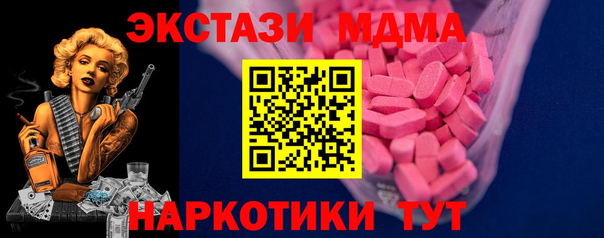 Ecstasy 280мг Дербент