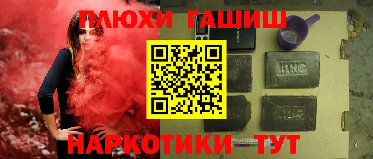 ГАШ хэш Дербент