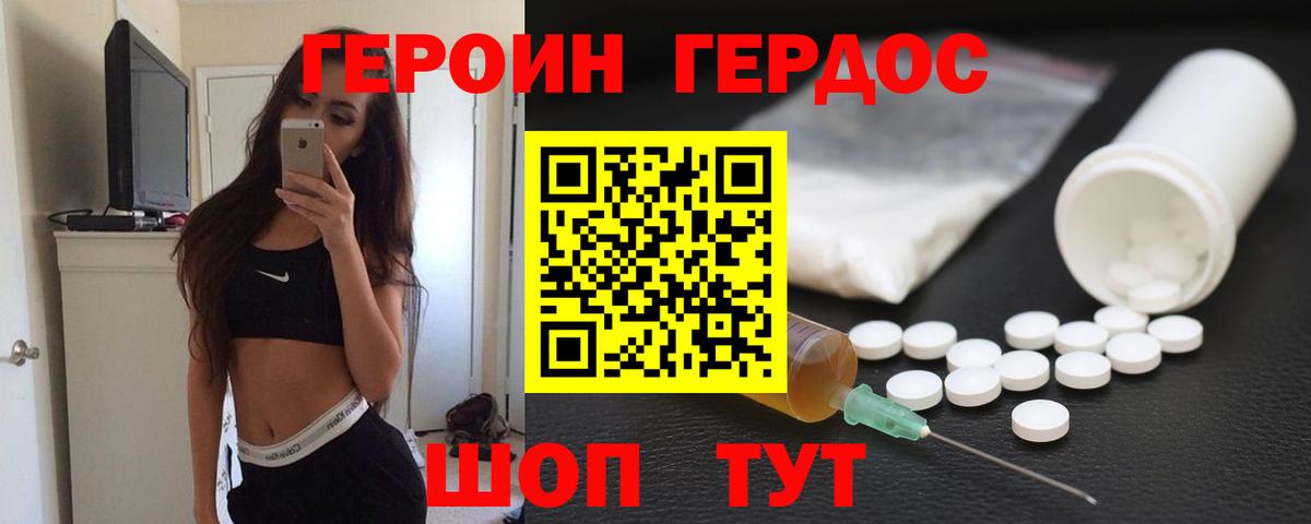 Дербент  Героин герыч  Вход с VPN 