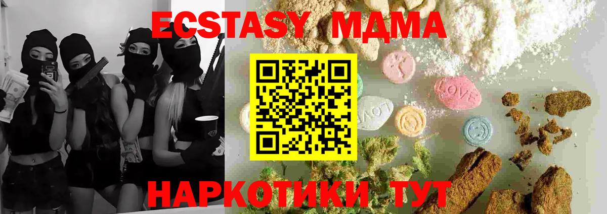 MDMA  Вход с VPN  Дербент  MDMA кристаллы 