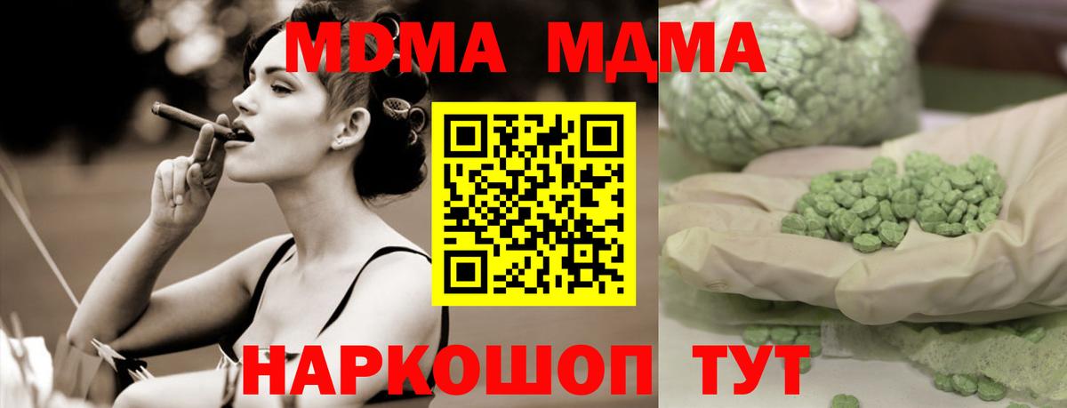МДМА кристаллы Дербент