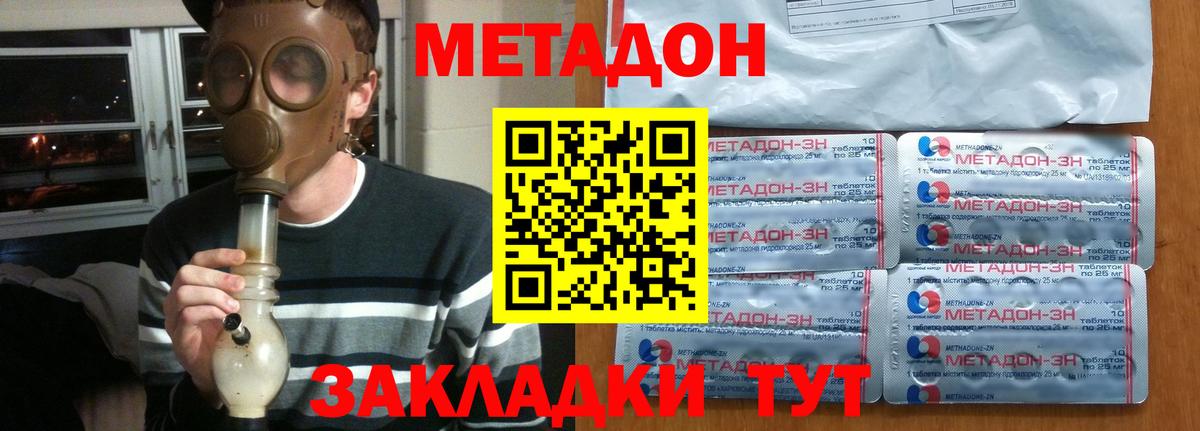 Метадон мёд Дербент