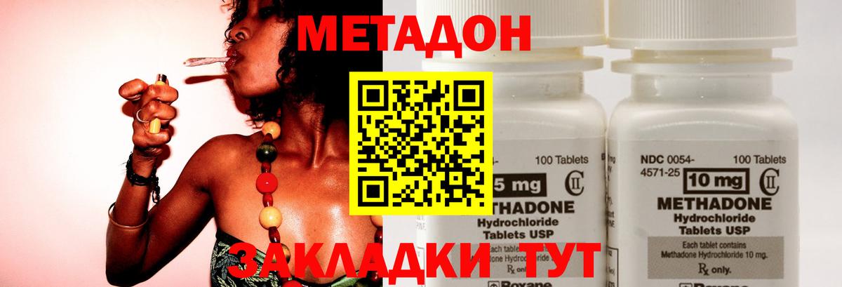 МЕТАДОН кристалл  МЕТАДОН белоснежный  мориарти наркотические препараты  Вход с VPN  Дербент 