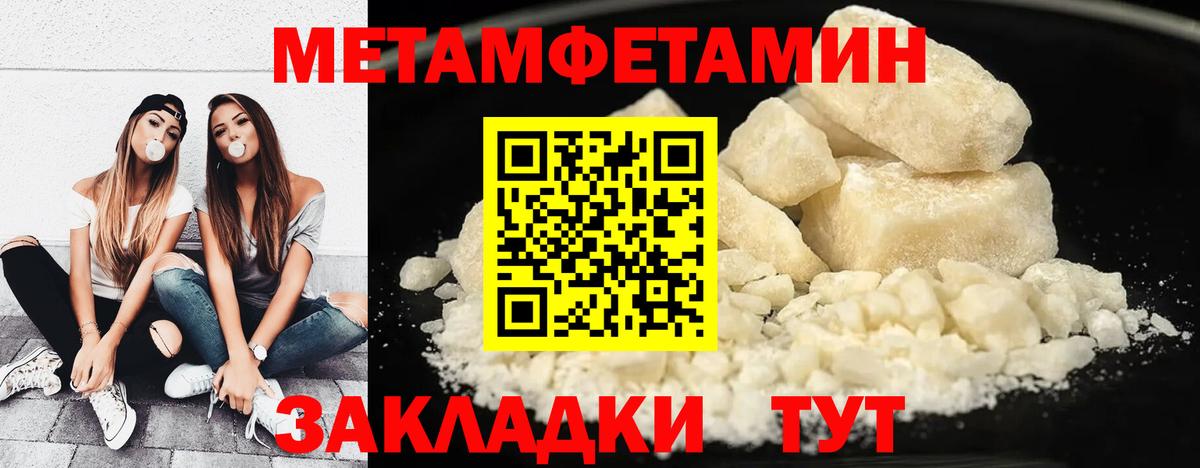 Дербент  Метамфетамин винт  Метамфетамин винт  Вход с VPN 