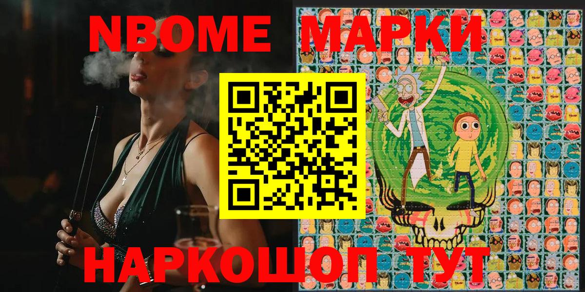 Дербент  Наркотические марки 1500мкг  Марки N-bome  Вход с VPN 