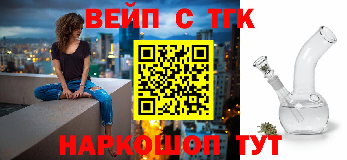 ТГК Wax Дербент