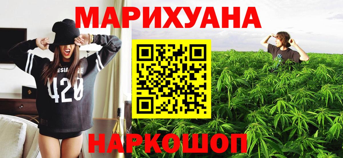 Марихуана THC 21%  Шишки марихуана индика  Канабис SATIVA & INDICA  Вход с VPN  Дербент 